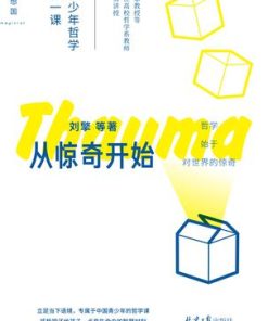 从惊奇开始