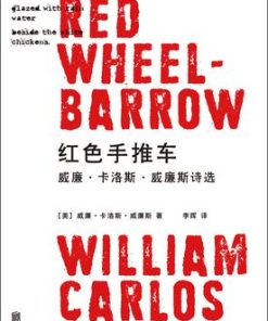 红色手推车