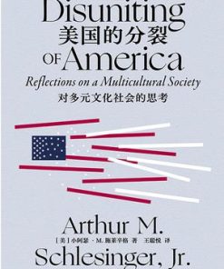 美国的分裂