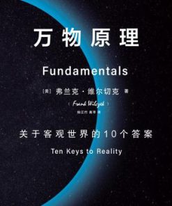 万物原理