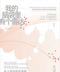 我的脑袋里有个雷达