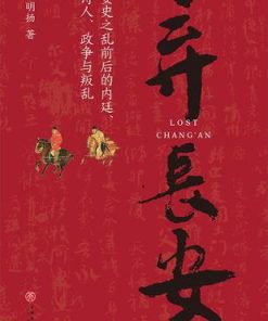 弃长安