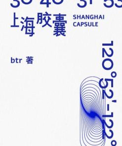 上海胶囊