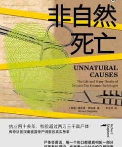 非自然死亡