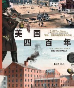 美国四百年