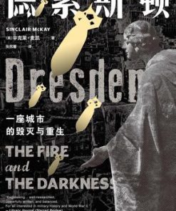 德累斯顿