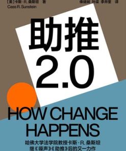 助推2.0