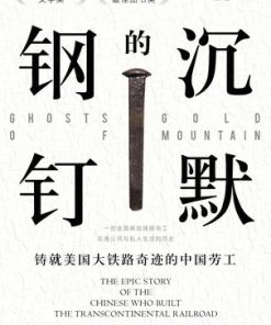 沉默的钢钉