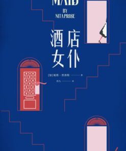 酒店女仆