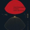 清代地方政府