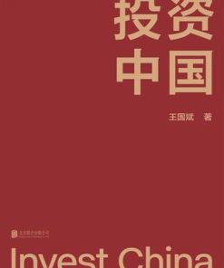 投资中国