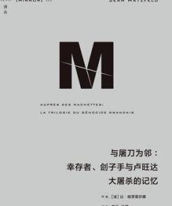 与屠刀为邻