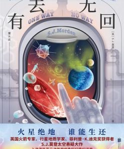 有去无回