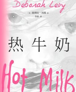 热牛奶