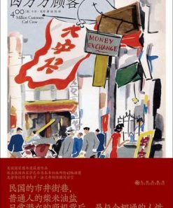四万万顾客