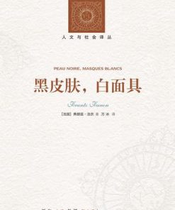 黑皮肤，白面具