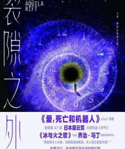 裂隙之外
