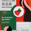 创伤之前我是谁