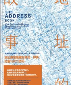 地址的故事