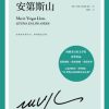 利图马在安第斯山（略萨作品）