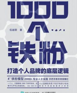 1000个铁粉