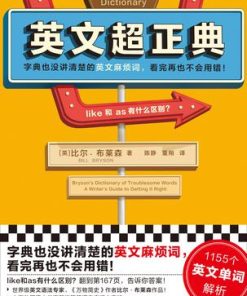 英文超正典