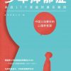 少年抑郁症