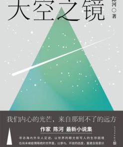 天空之镜