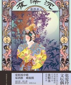 夜深沉