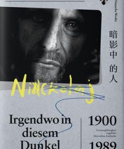 暗影中的人