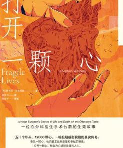 打开一颗心