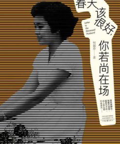 春天该很好，你若尚在场
