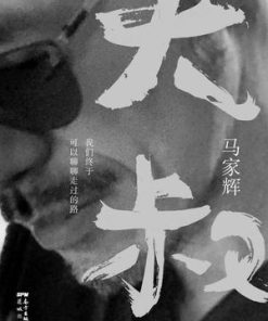 大叔：我们终于可以聊聊走过的路