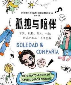 孤独与陪伴