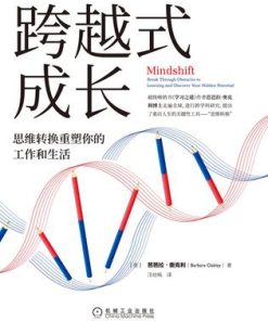 跨越式成长
