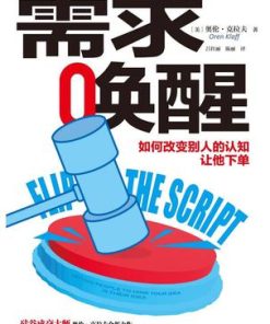 需求唤醒