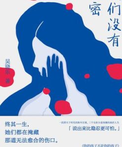 我们没有秘密