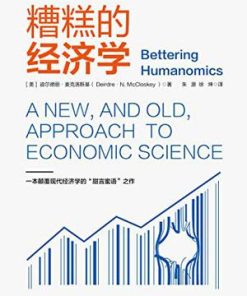 糟糕的经济学