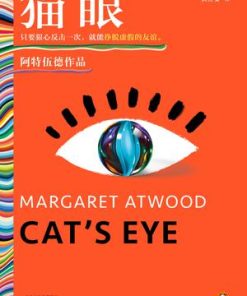 猫眼