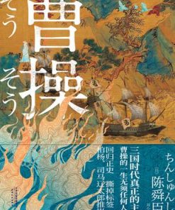 曹操