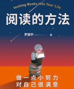 阅读的方法