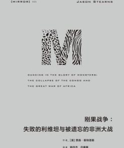 刚果战争