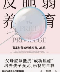反脆弱养育