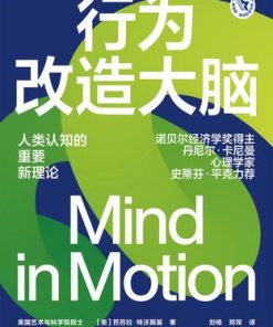 行为改造大脑