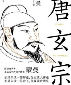 唐玄宗