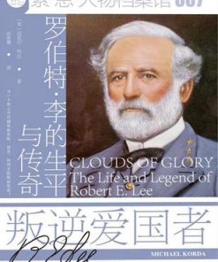 叛逆爱国者