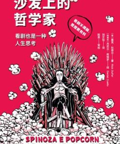 沙发上的哲学家