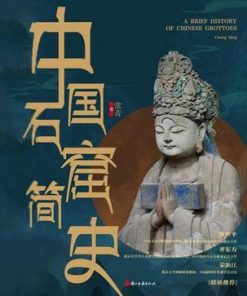 中国石窟简史