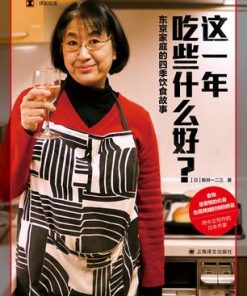 这一年吃些什么好？