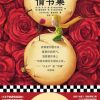 小王子的情书集